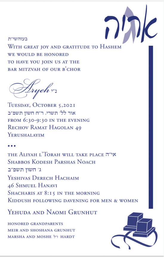 Bar Mitzvah