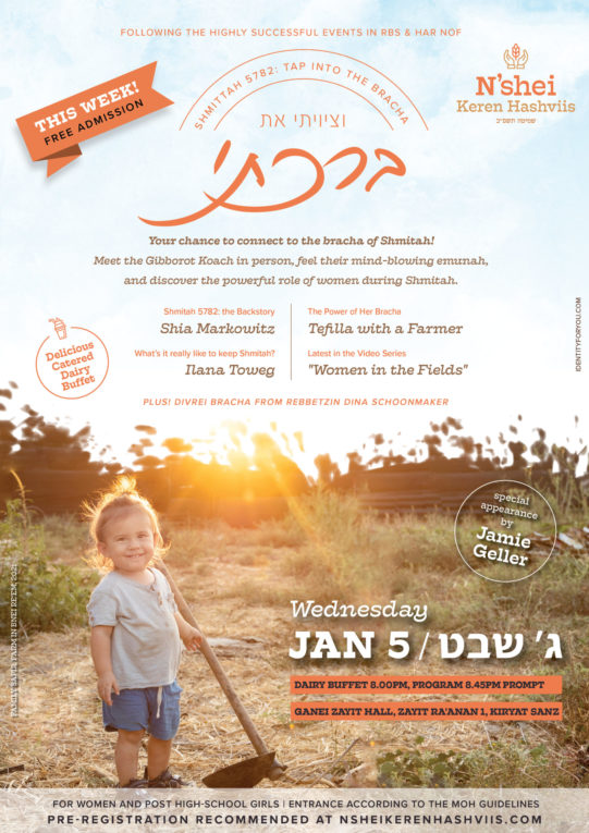 A4 event Ramat Eshkol this week