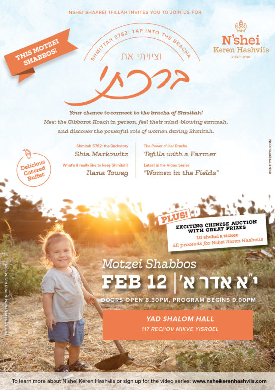 Ramat Eshkol2_web (1)