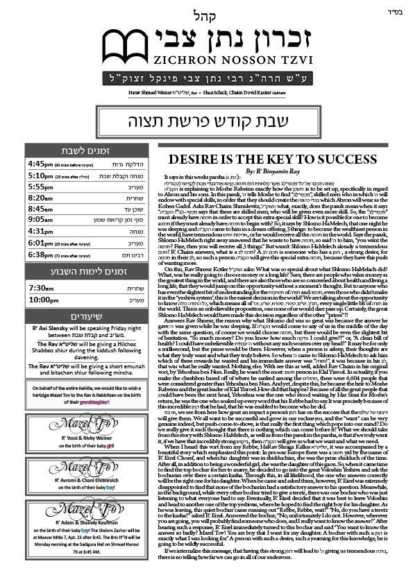 ZNT Newsletter Parshas Tetzaveh 5782