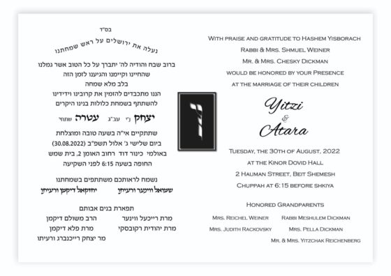 yitzi-atara-invitation