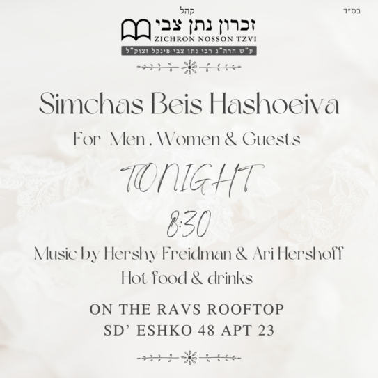 Simchas Bbais Hashoeiva znt