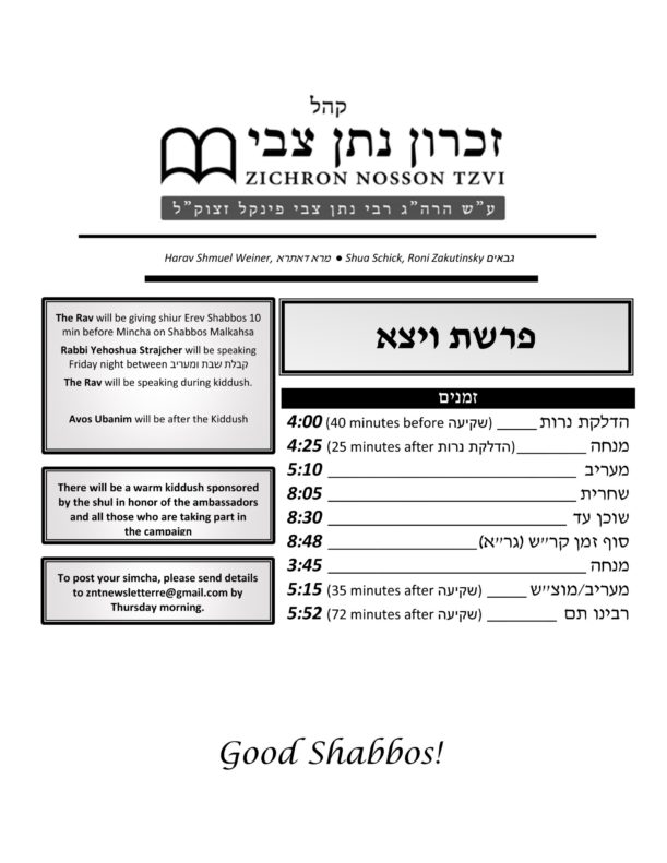 Zmanim Parshas Vayeitzei_1