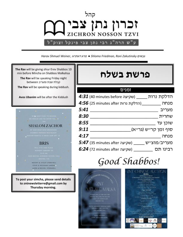 Zmanim Parshas Beshalach_1