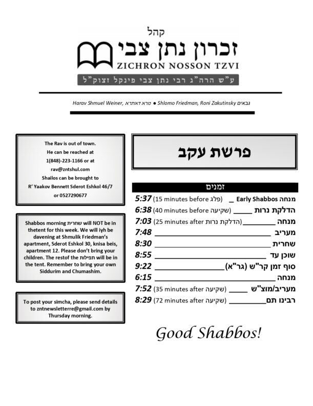 Zmanim Parshas Ekev_page-0001