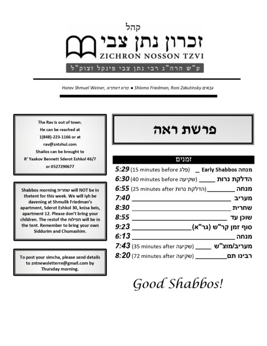 Zmanim Parshas Reeh_page-0001