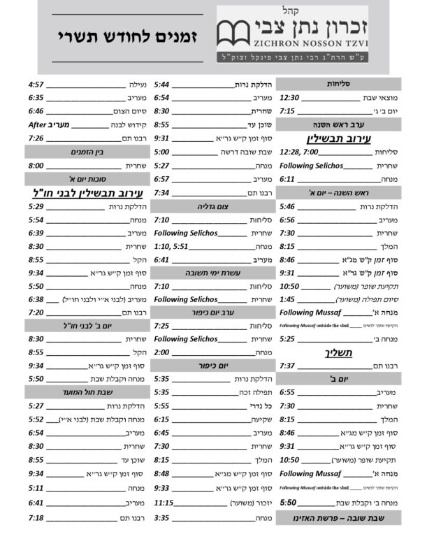 tishrei-zmanim-5785_page-0001