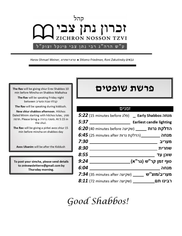 Zmanim Parshas Shoftim_page-0001