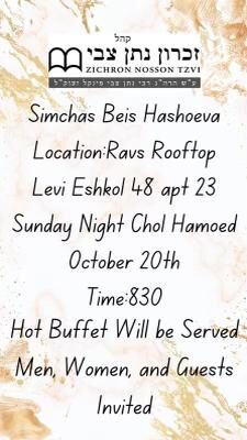 simchas-beis-hashoeva-4