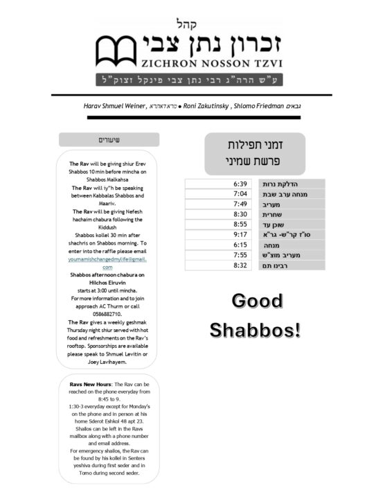 Zmanim-Parshas Shmini