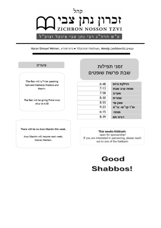 Shoftim_page-0001
